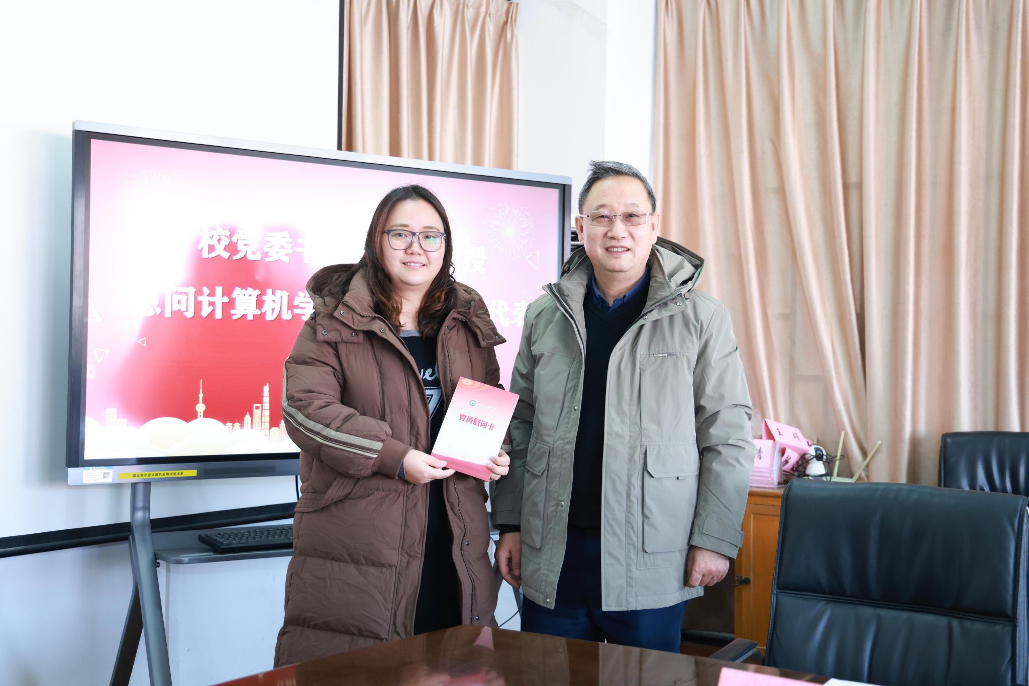 校党委书记彭育园慰问成人抖音
教职工